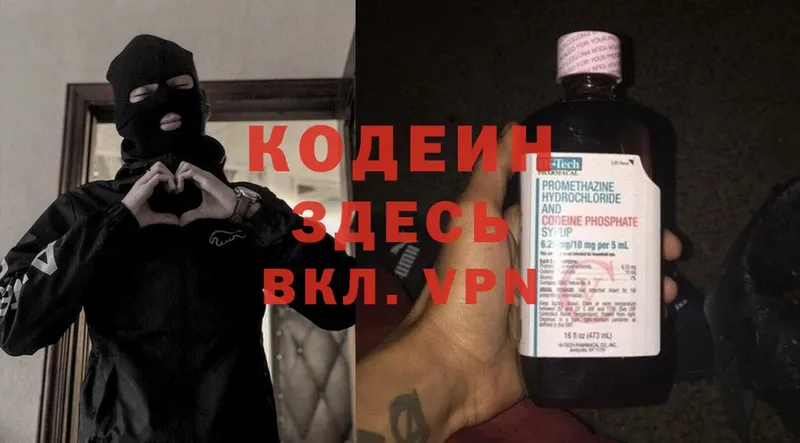 Кодеиновый сироп Lean Purple Drank  Барыш 